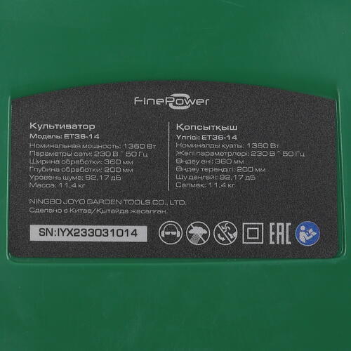 Купить Электрический культиватор FinePower ET36-14  5058366. Характеристики, отзывы и цены в Донецке