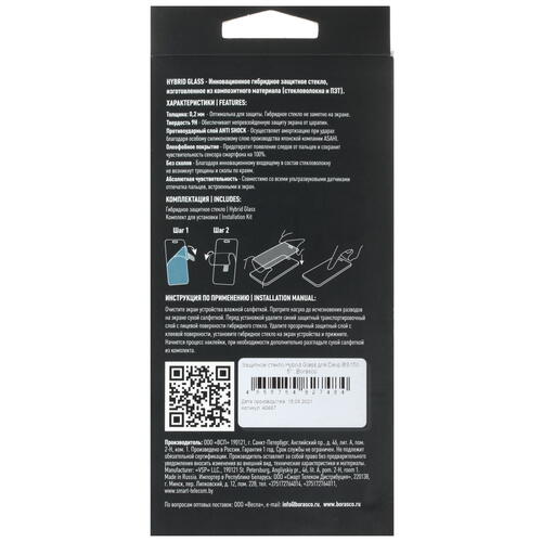 Купить Защитное гибридное стекло BoraSCO для экрана DEXP BS150  4874511. Характеристики, отзывы и цены в Донецке