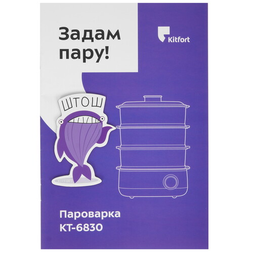 Купить Пароварка Kitfort КТ-6830 белый  9212794. Характеристики, отзывы и цены в Донецке