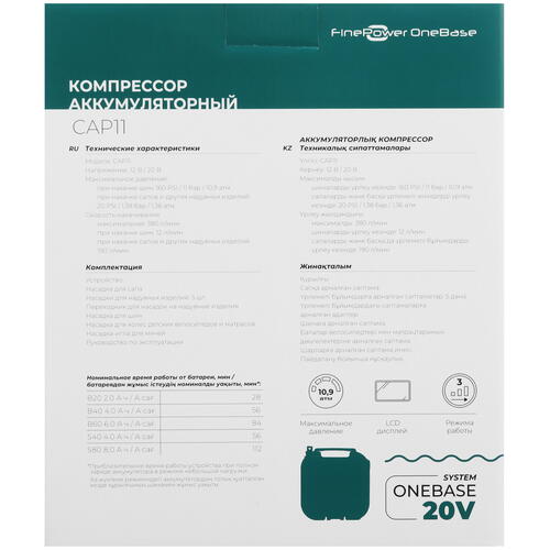 Купить Компрессор аккумуляторный FinePower OneBase CAP11 OneBase20  5062984. Характеристики, отзывы и цены в Донецке