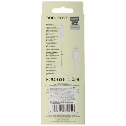 Купить Кабель круглый Borofone Lightning 8-pin - USB 2.0 Type-A белый 2 м  5475049. Характеристики, отзывы и цены в Донецке