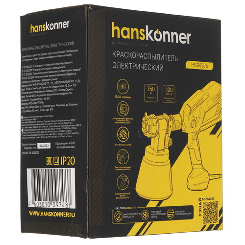 Купить Краскопульт Hanskonner HSG9675  5319690. Характеристики, отзывы и цены в Донецке