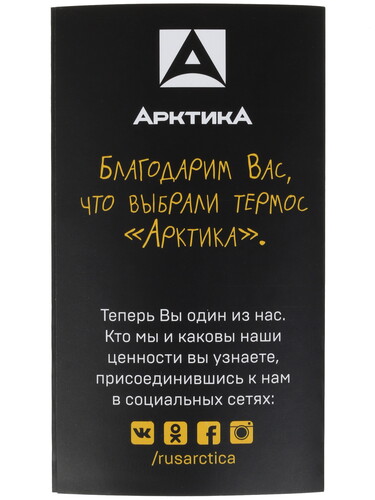 Купить Термос Арктика 301-750 серебристый  1212294. Характеристики, отзывы и цены в Донецке