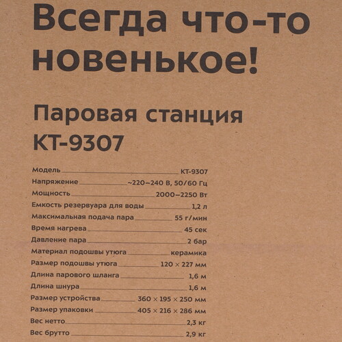 Купить Парогенератор Kitfort КТ-9307 голубой  9220620. Характеристики, отзывы и цены в Донецке