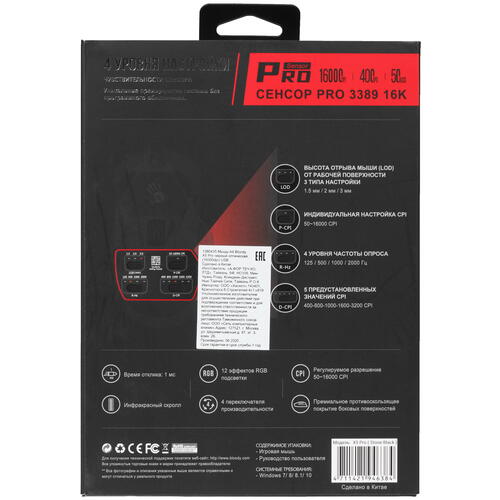 Купить Мышь проводная A4Tech Bloody X5 Pro  черный  1698453. Характеристики, отзывы и цены в Донецке