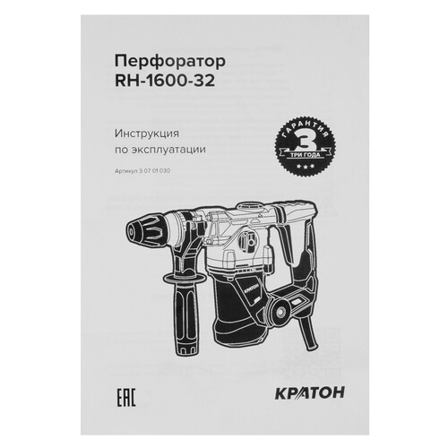 Купить Перфоратор Кратон RH-1600-32  9154048. Характеристики, отзывы и цены в Донецке