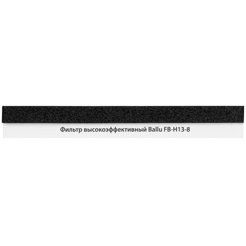 Купить HEPA фильтр Ballu FB-H13-8  9368303. Характеристики, отзывы и цены в Донецке