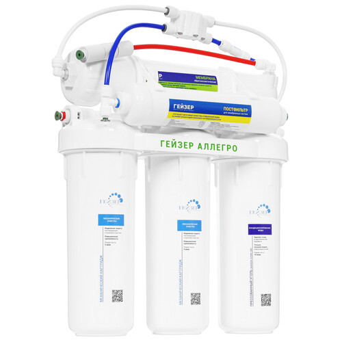 Купить Система обратного осмоса Гейзер Аллегро  5429827. Характеристики, отзывы и цены в Донецке