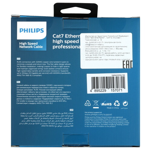 Купить Патч-корд Philips SWN4305G/56  9183538. Характеристики, отзывы и цены в Донецке