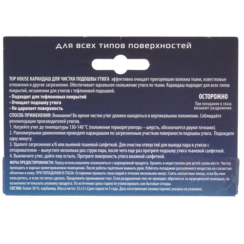 Купить Карандаш для подошвы утюга Top House 393217  9197020. Характеристики, отзывы и цены в Донецке