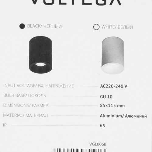 Купить Светильник потолочный Voltega VGL006B черный/черный  9143344. Характеристики, отзывы и цены в Донецке