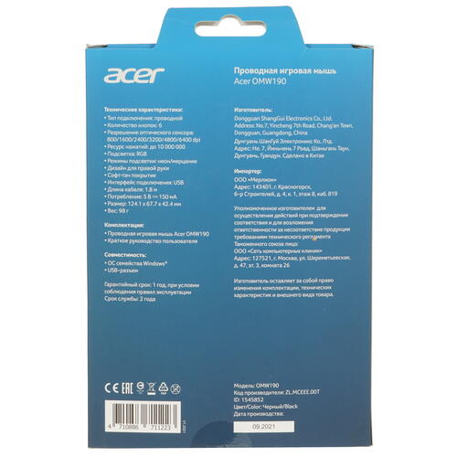 Купить Мышь проводная Acer OMW190  5014990. Характеристики, отзывы и цены в Донецке