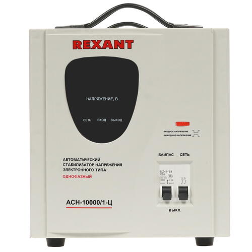 Купить Стабилизатор напряжения Rexant АСН-10000/1-Ц  8196121. Характеристики, отзывы и цены в Донецке