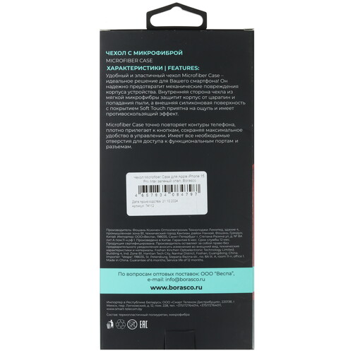 Купить Накладка  BoraSCO Microfiber Case для Apple iPhone 15 Pro Max зеленый  5601819. Характеристики, отзывы и цены в Донецке