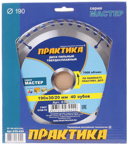 Купить Диск пильный Практика 030-429  0801371. Характеристики, отзывы и цены в Донецке