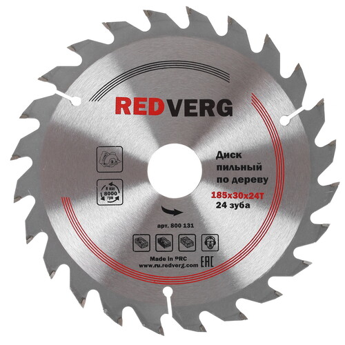 Купить Диск пильный RedVerg 800131  1203914. Характеристики, отзывы и цены в Донецке