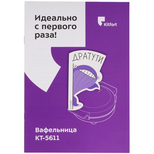 Купить Вафельница Kitfort КТ-5611 фиолетовый  9283623. Характеристики, отзывы и цены в Донецке