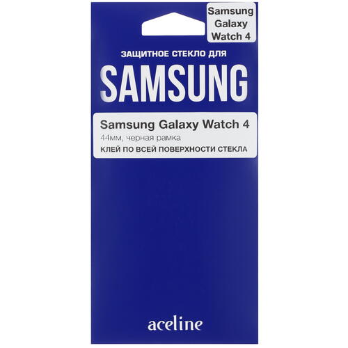 Купить Защитное стекло Aceline для Samsung Galaxy Watch4 44mm  5410108. Характеристики, отзывы и цены в Донецке