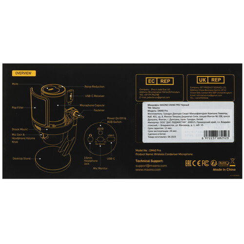 Купить Микрофон Maono DM40 PRO черный  5623729. Характеристики, отзывы и цены в Донецке