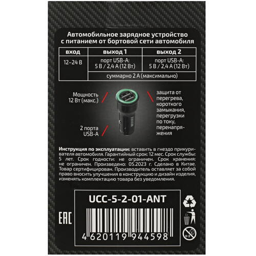 Купить Автомобильное ЗУ WIIIX UCC-5-2-01-ANT черный  5425187. Характеристики, отзывы и цены в Донецке