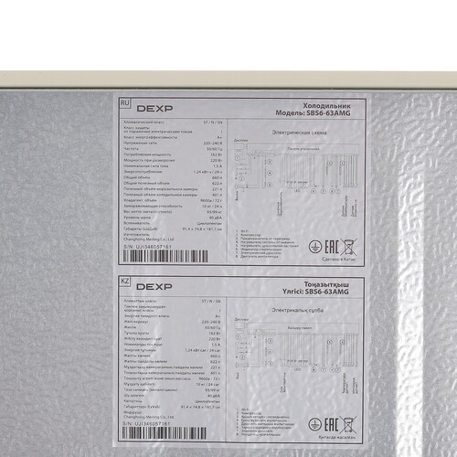 Купить Холодильник Side by Side   DEXP SBS6-63AMG бежевый  5401313. Характеристики, отзывы и цены в Донецке