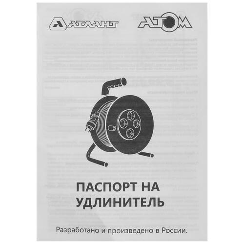 Купить Удлинитель силовой Атлант 80048 оранжевый  5055847. Характеристики, отзывы и цены в Донецке