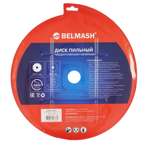 Купить Диск пильный BELMASH RD128A  9153345. Характеристики, отзывы и цены в Донецке