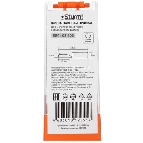 Купить Фреза Sturm! RB01-081305  9112959. Характеристики, отзывы и цены в Донецке