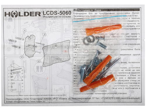Купить Кронштейн для ТВ Holder LCDS-5060 черный  0146602. Характеристики, отзывы и цены в Донецке
