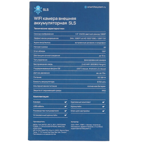 Купить IP-камера SLS CAM8  9135841. Характеристики, отзывы и цены в Донецке