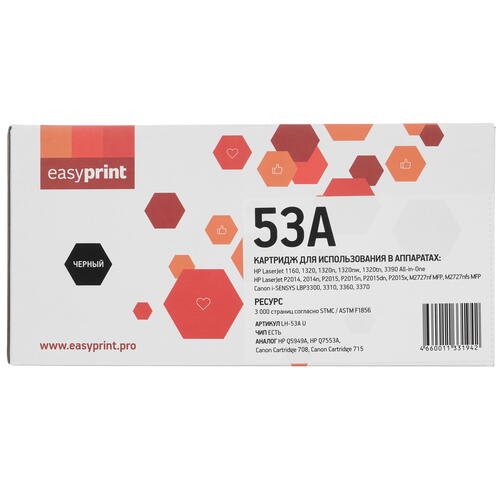 Купить Картридж лазерный EasyPrint LH-53A U черный, с чипом  9981142. Характеристики, отзывы и цены в Донецке