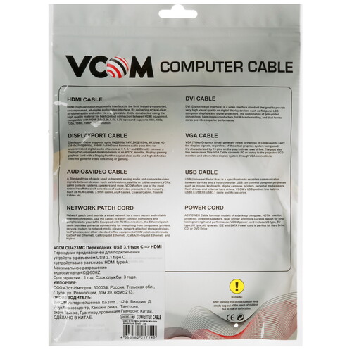 Купить Кабель однонаправленный VCOM USB Type-C - HDMI, 1.8 м  9167396. Характеристики, отзывы и цены в Донецке