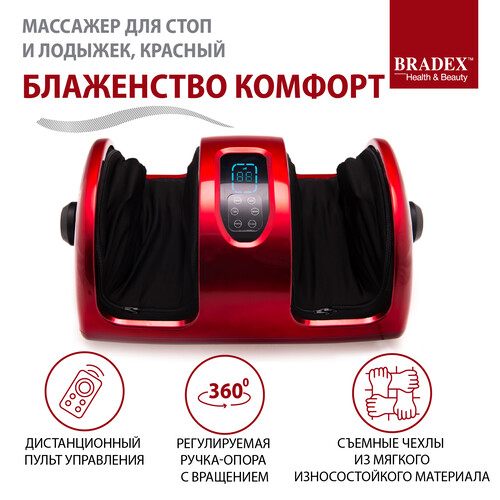 Купить Массажер компрессионный Bradex KZ 0563 красный  9904583. Характеристики, отзывы и цены в Донецке