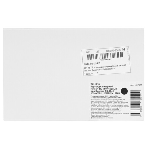 Купить Картридж лазерный Retech TK-1110 черный, с чипом  9985677. Характеристики, отзывы и цены в Донецке