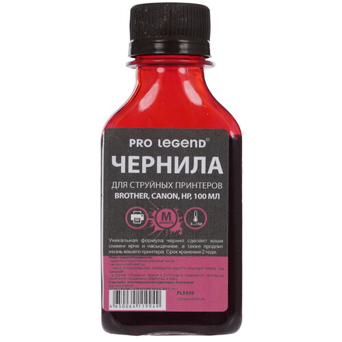 Купить Чернила  Pro Legend PL5506 пурпурный  9145983. Характеристики, отзывы и цены в Донецке