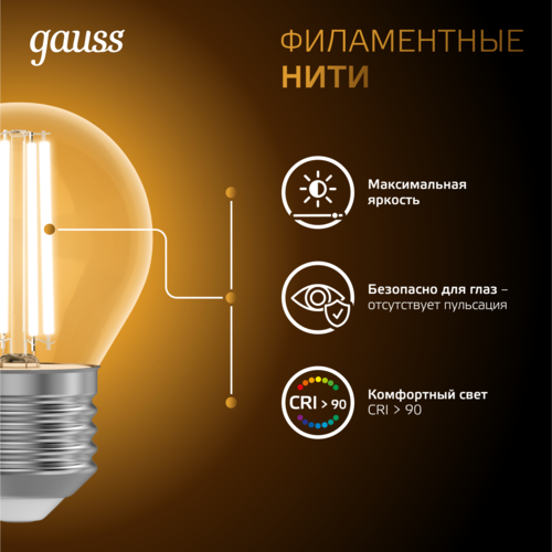 Купить Комплект филаментных ламп Gauss Filament Crystal 105802105  5613137. Характеристики, отзывы и цены в Донецке