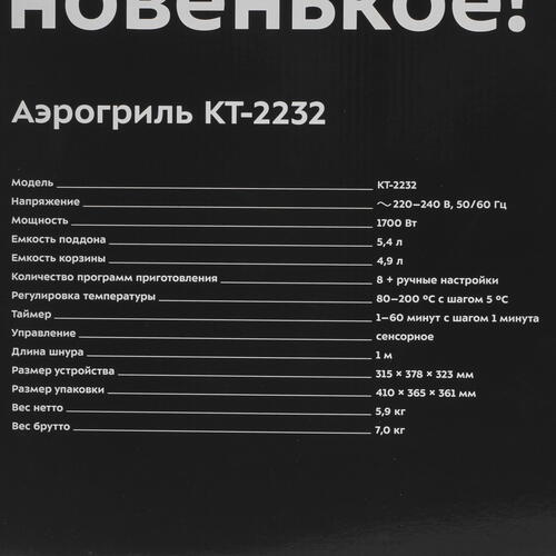 Купить Аэрогриль Kitfort KT-2232 серебристый  5343961. Характеристики, отзывы и цены в Донецке
