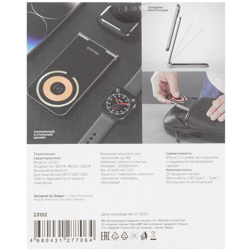 Купить Беспроводное зарядное устройство DEPPA MagSafe Crystal Slim черный  9113521. Характеристики, отзывы и цены в Донецке