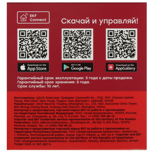 Купить Датчик Zigbee EKF Connect  5490577. Характеристики, отзывы и цены в Донецке