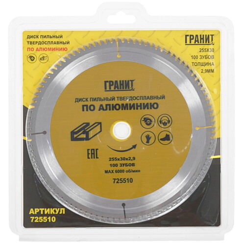 Купить Диск пильный ГРАНИТ 725510  5489556. Характеристики, отзывы и цены в Донецке