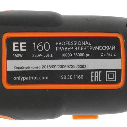 Купить Гравировальная машина Patriot EE 160  1229100. Характеристики, отзывы и цены в Донецке