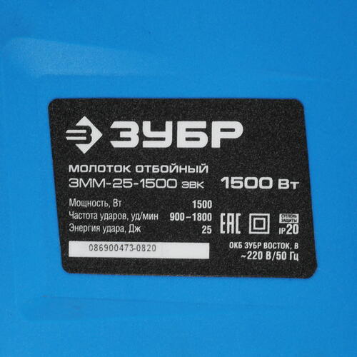 Купить Отбойный молоток ЗУБР ЗММ-25-1500 ЭВК  5308547. Характеристики, отзывы и цены в Донецке
