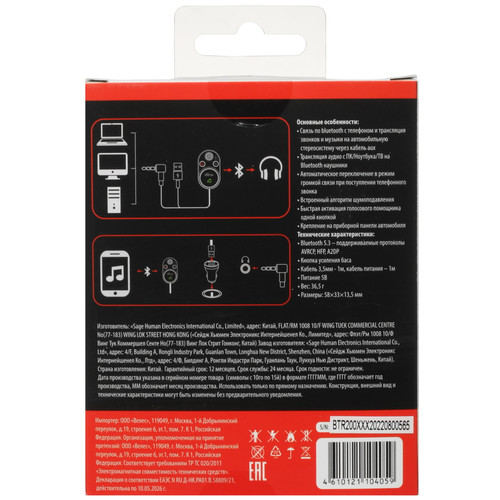 Купить Bluetooth адаптер Ritmix BTR-200  5094862. Характеристики, отзывы и цены в Донецке