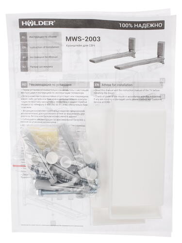 Купить Кронштейн для СВЧ-печи Holder MWS-2003  6605099. Характеристики, отзывы и цены в Донецке