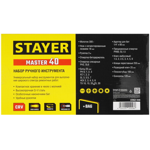 Купить Набор инструментов Stayer 22052-H40  9107372. Характеристики, отзывы и цены в Донецке