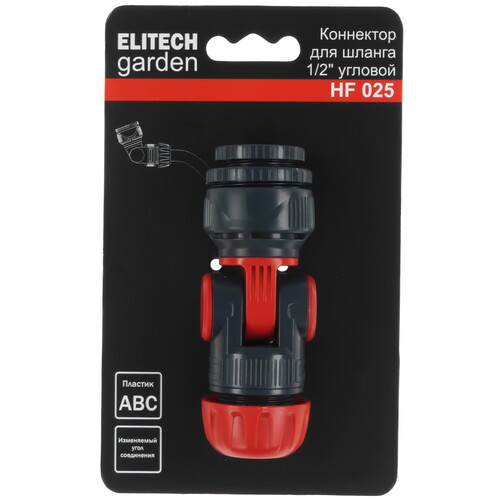 Купить Коннектор ELITECH Garden HF 025  5476582. Характеристики, отзывы и цены в Донецке