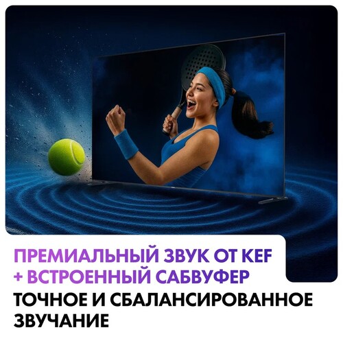 Купить 65" (165 см) Телевизор Haier 65 Mini LED M7 серебристый  5648580. Характеристики, отзывы и цены в Донецке
