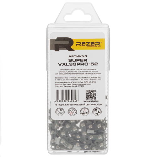 Купить Пильная цепь Rezer Super VXL93PRO-52  5311143. Характеристики, отзывы и цены в Донецке