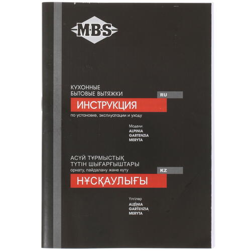 Купить Вытяжка наклонная MBS GARTENZIA 160 GLASS черный  8163475. Характеристики, отзывы и цены в Донецке