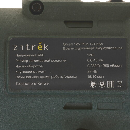 Купить Дрель-шуруповерт Zitrek Green 12V Plus  9171282. Характеристики, отзывы и цены в Донецке